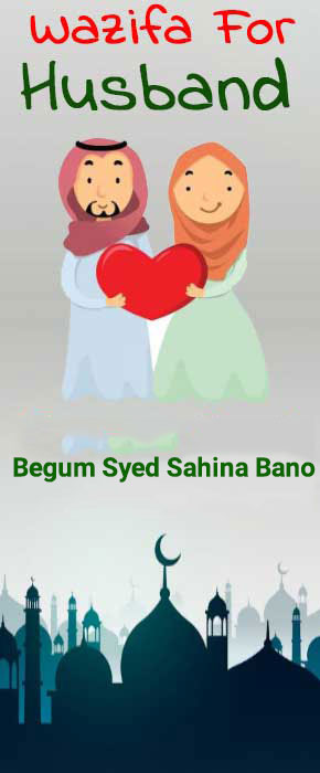 Wazifa For Husband